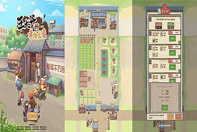 【王大爷的幸福生活内购版-附带源码】站长推荐 三网H5全网通剧情小游戏-2025年12月29日最新-打包Linux-Win源码详细视频架设教程！